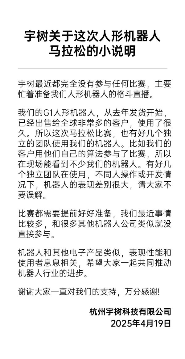 倍操盘 刚刚，宇树紧急回应！