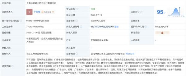 凯耀配资 真热AI！米哈游5亿成立新公司
