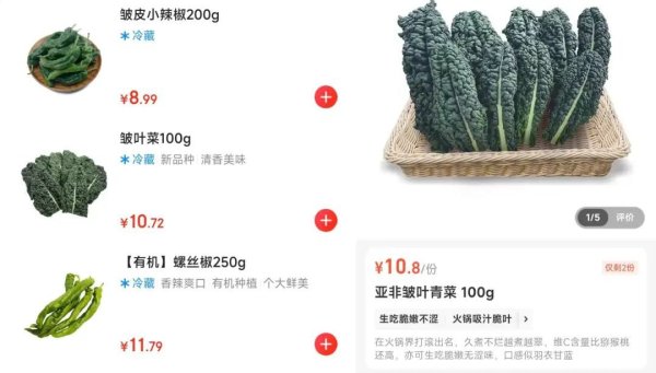 七星 又一款“中产蔬菜”火了，特点是丑？