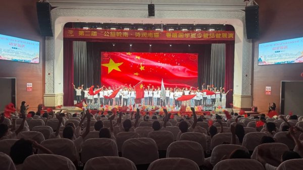 富途证券 感受国学独特魅力！第二届“公益岭南·诗润南疆”粤喀国学夏令营‌结营