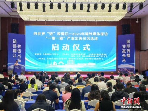 公牛配资端 30余家媒体走进广西柳州 探访“一带一路”产业出海新气象